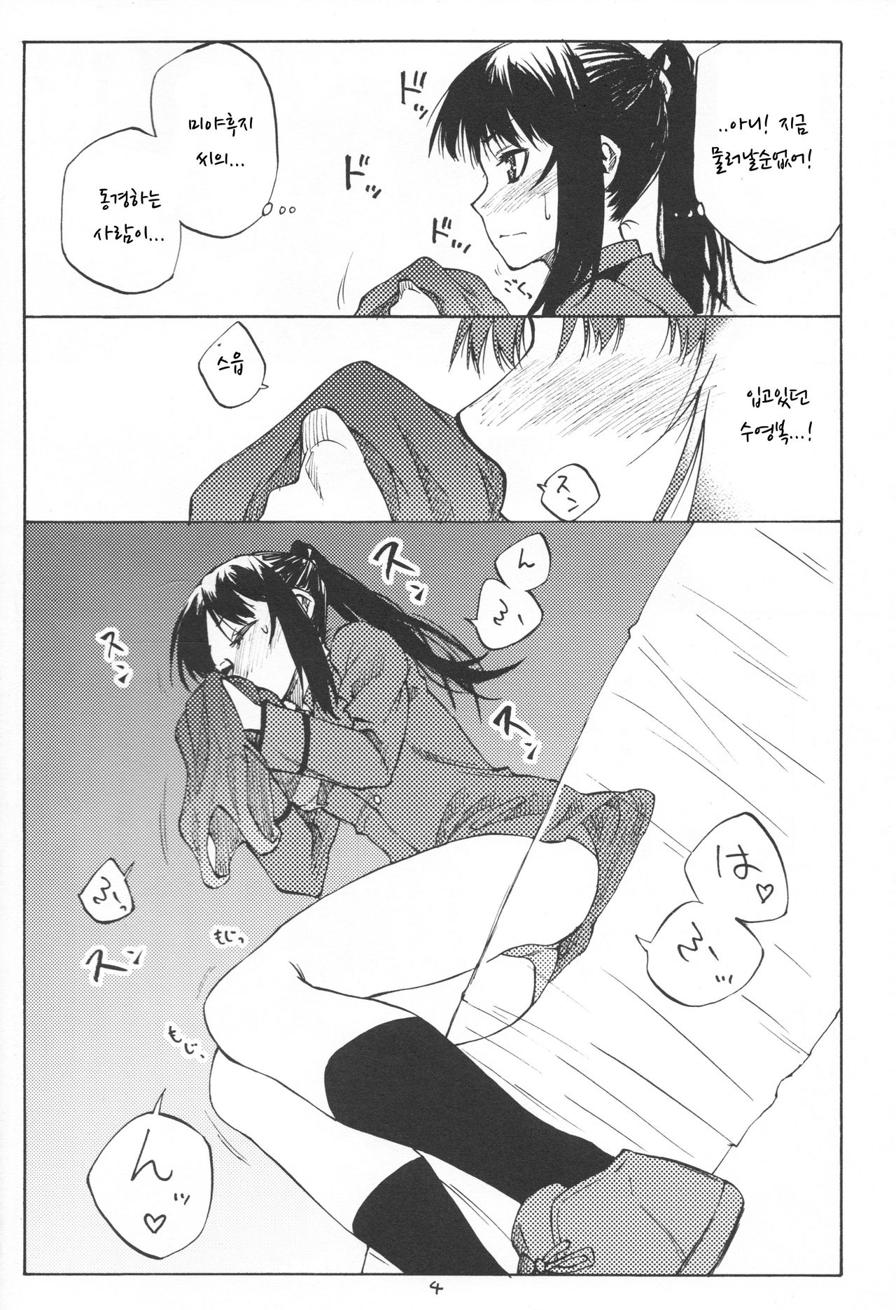 Greatest! page 4 full
