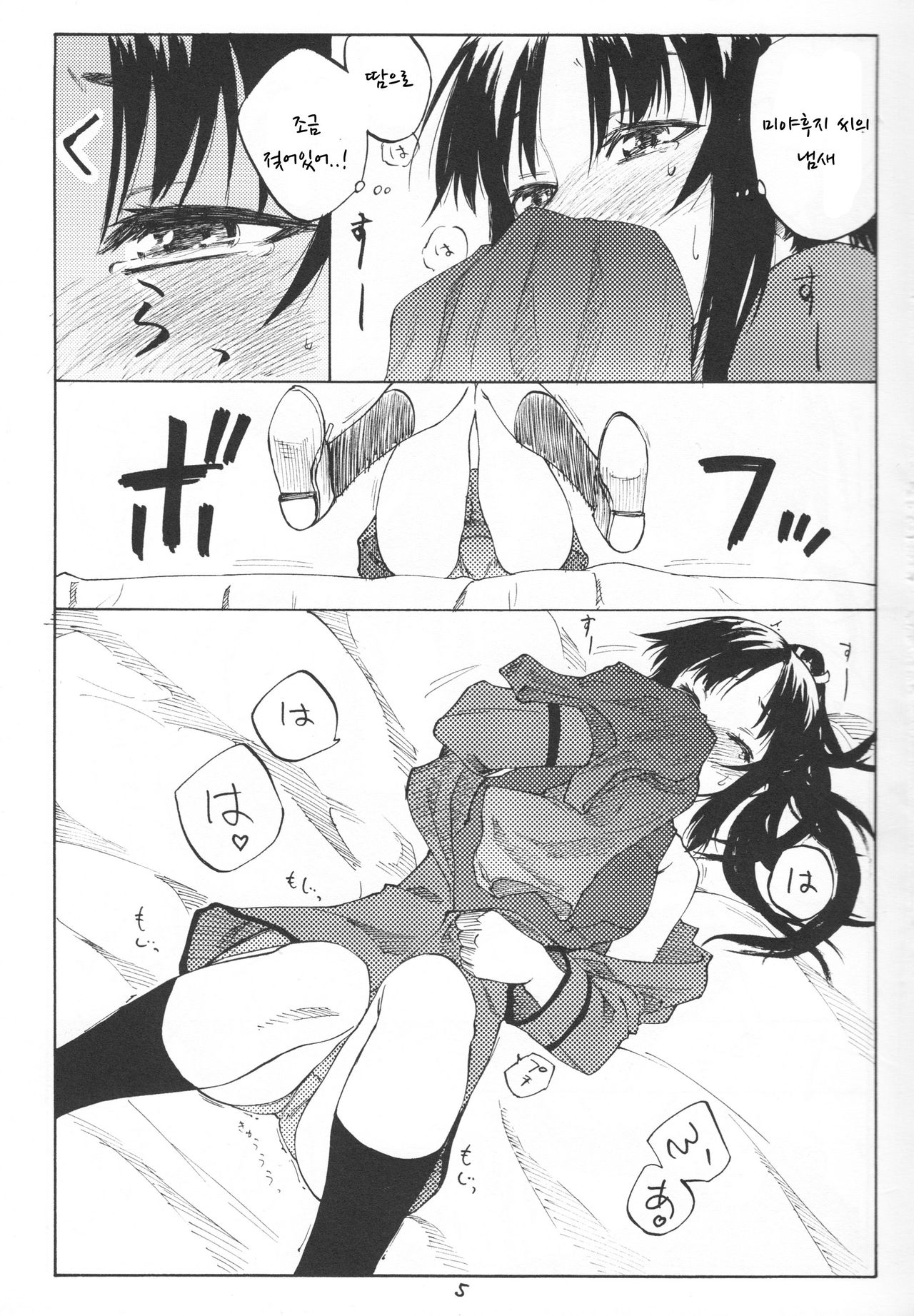 Greatest! page 5 full