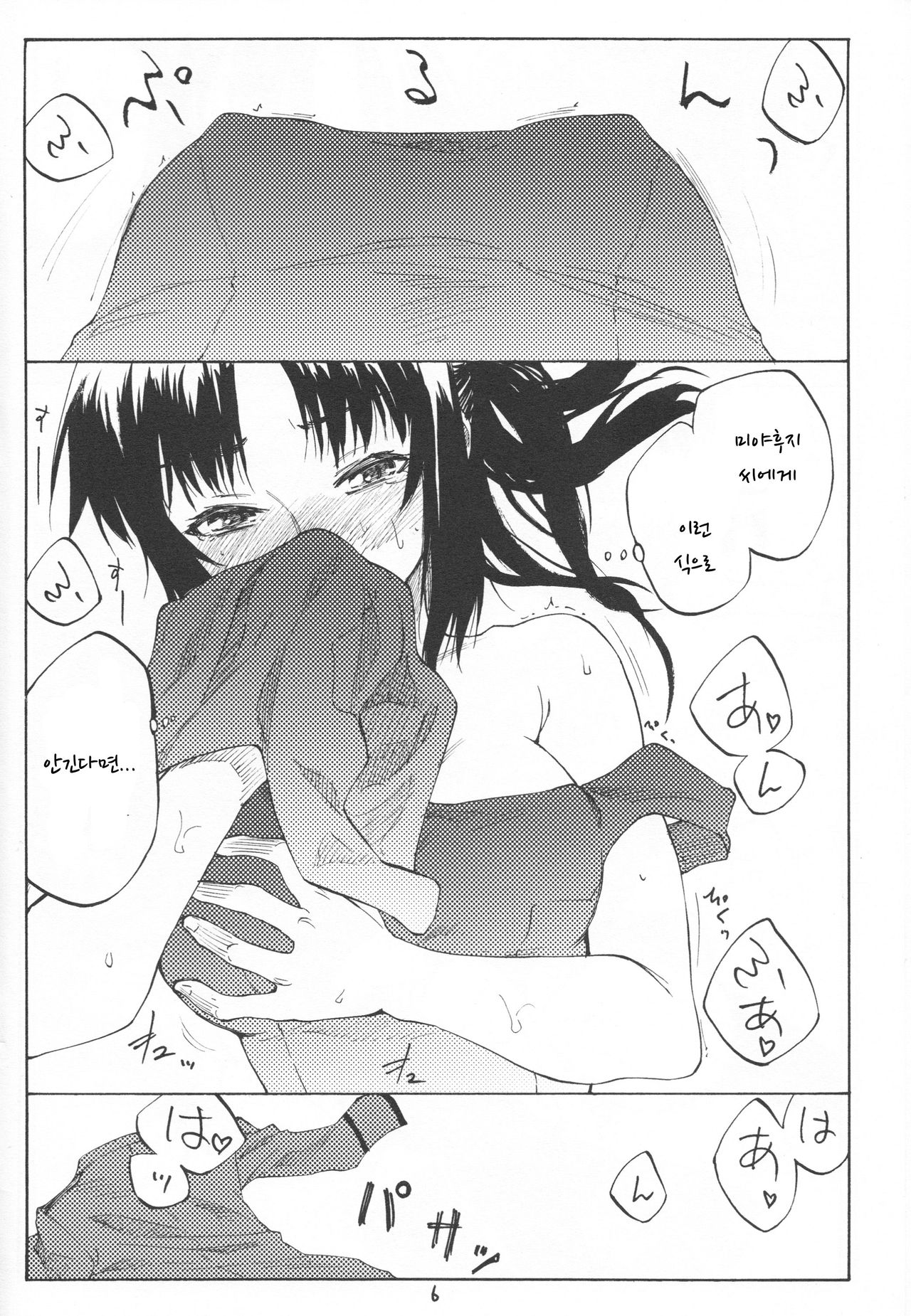 Greatest! page 6 full