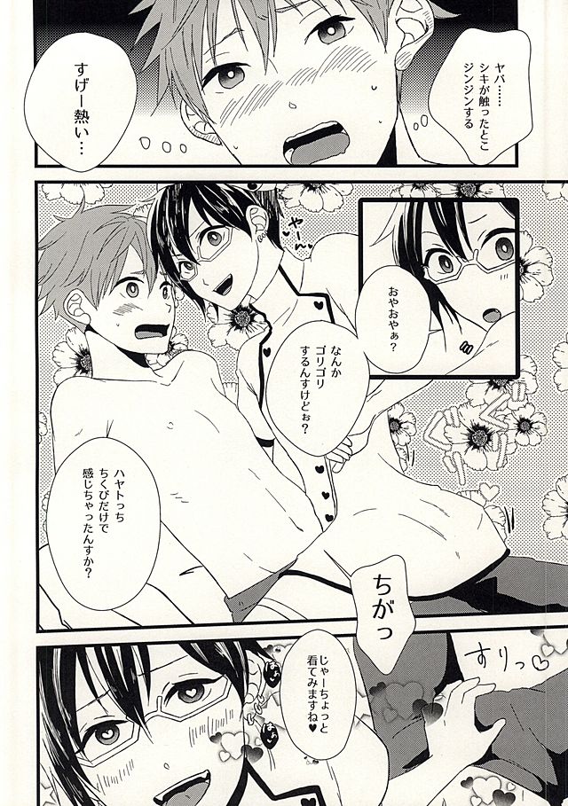 88970410 page 6 full