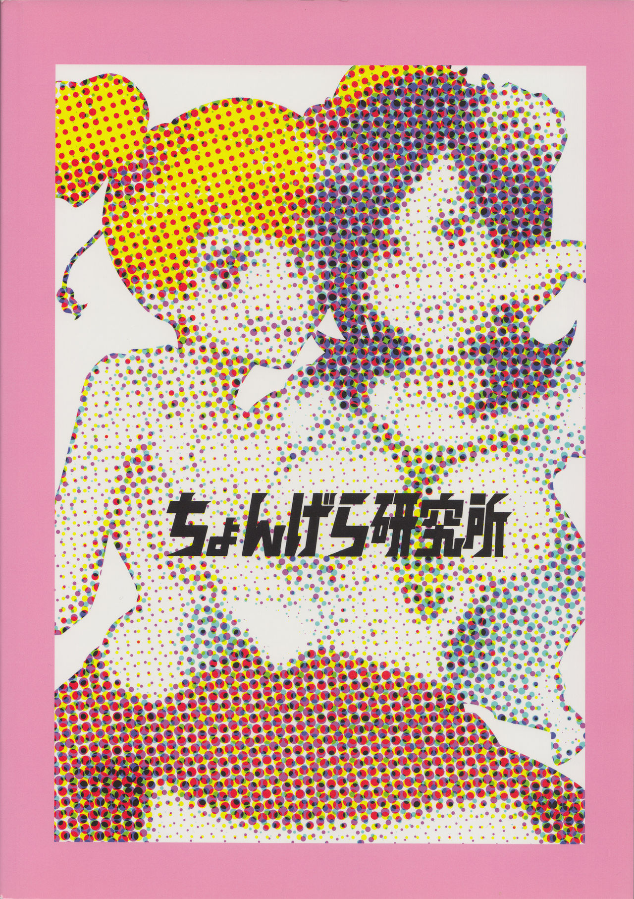 LOVE &amp; SE'X page 2 full