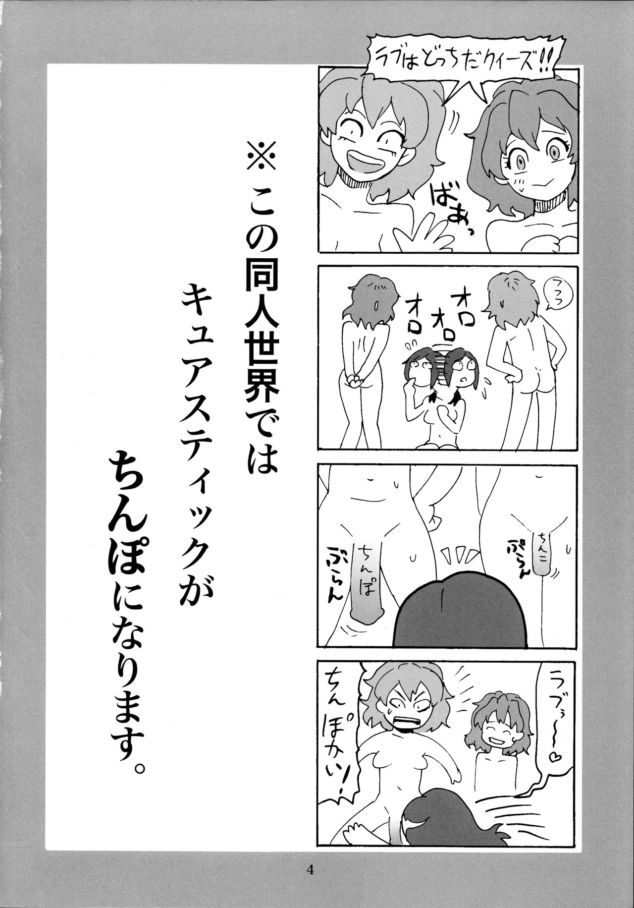 LOVE &amp; SE'X page 4 full