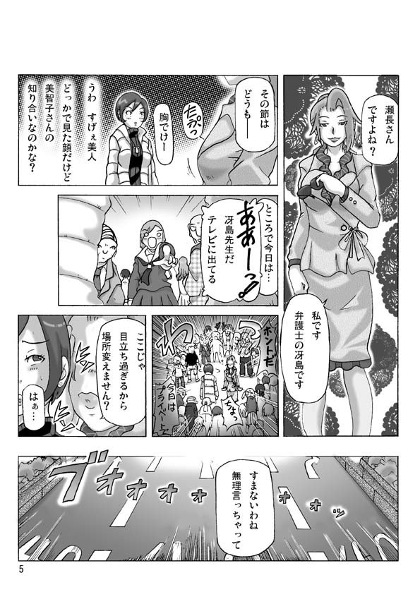 Katta Kigurumi Sono Yon page 5 full