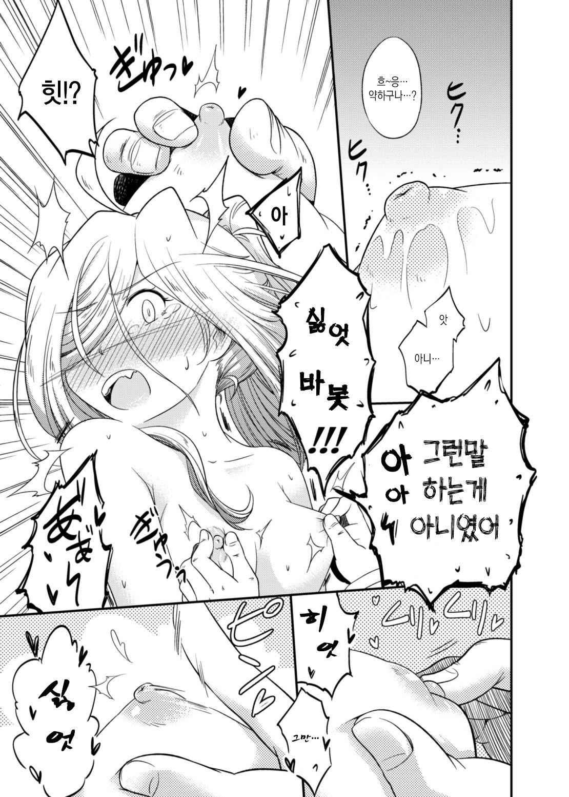 Asashimo ga Nandemo Shimasu nante Iu kara page 9 full