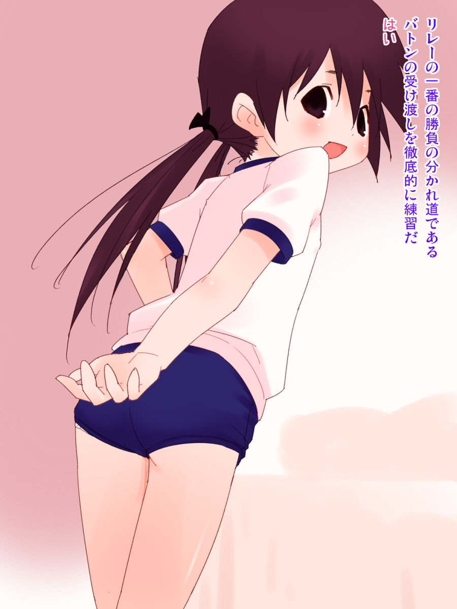 Chotto Ecchi  Dai Undoukai page 4 full
