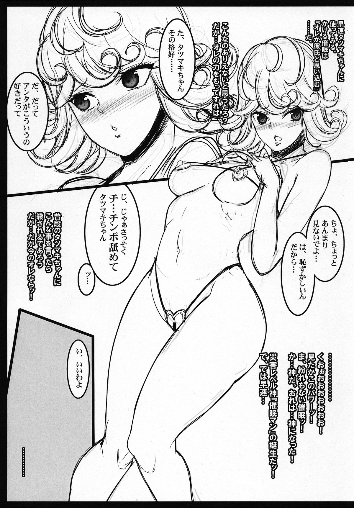 One Pun Hon!! page 8 full