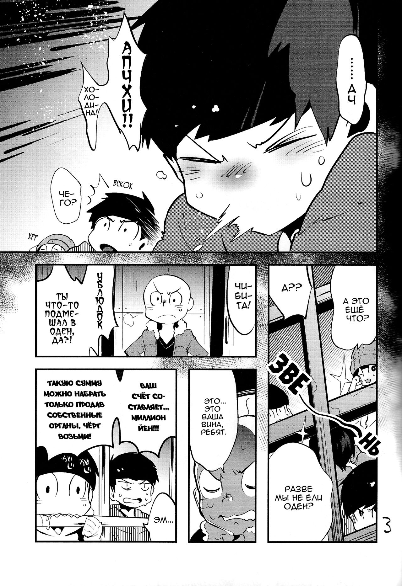 Kaneganai nara Karada de Haratte Moraou Janeeka EX-san | Нет денег, плати телом EXさん page 5 full