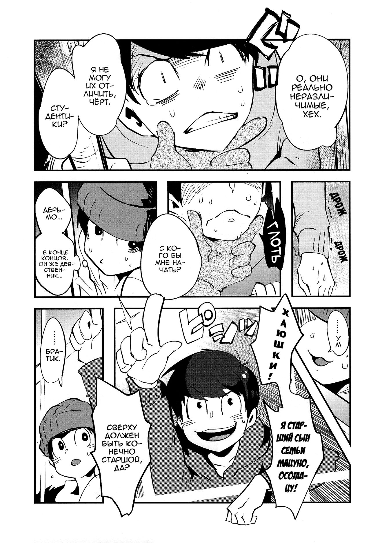 Kaneganai nara Karada de Haratte Moraou Janeeka EX-san | Нет денег, плати телом EXさん page 7 full