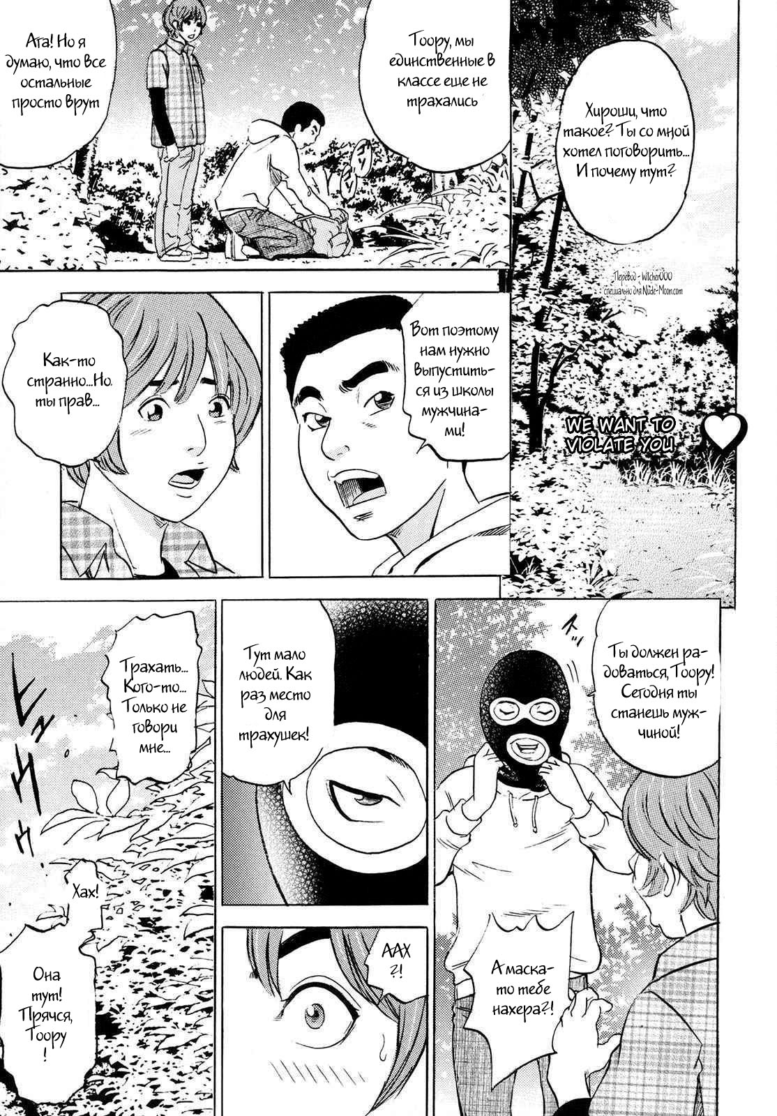 Yaritai ♡ Sakari page 1 full