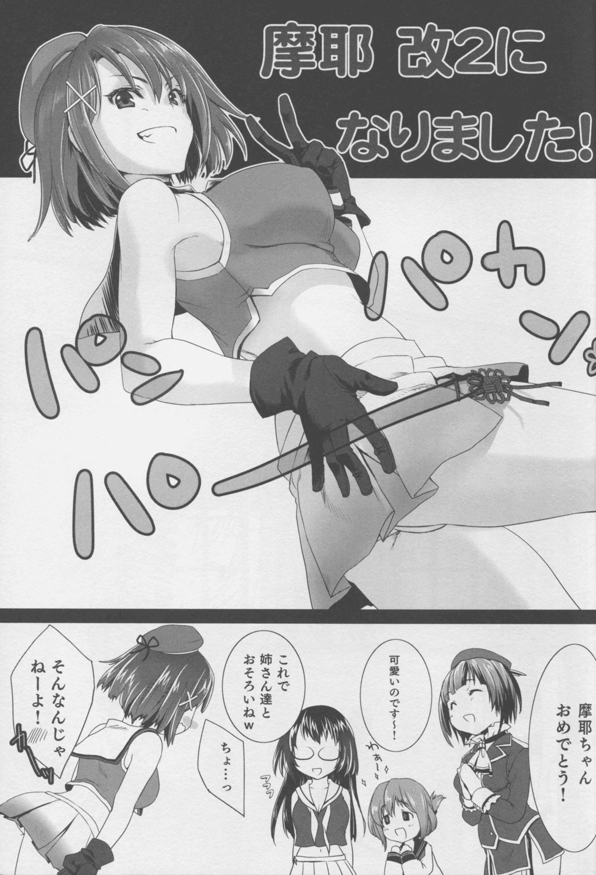 WITH MY SISTER! page 5 full