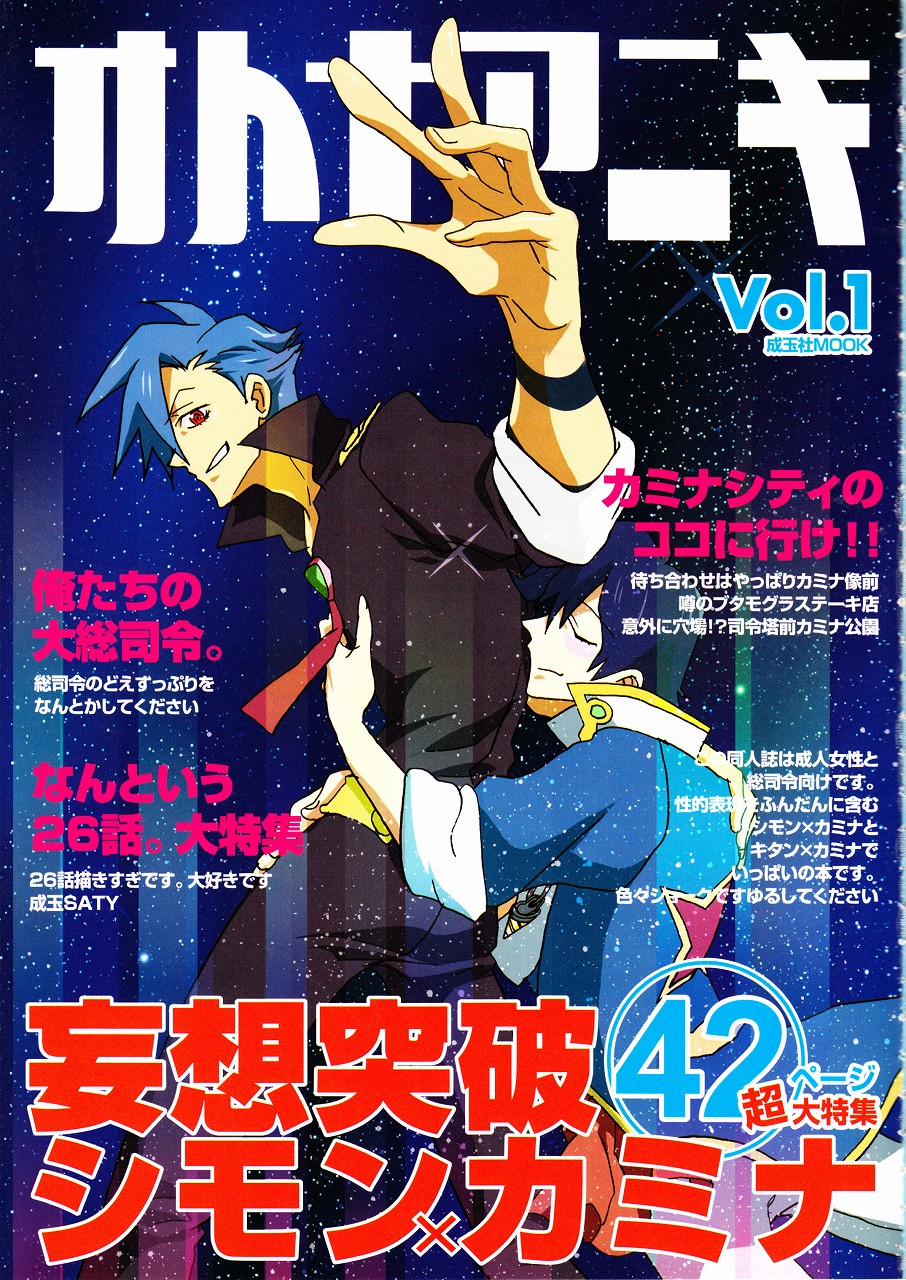 Otona Aniki page 3 full