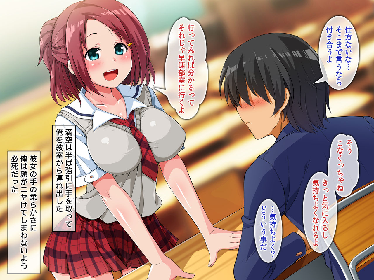 Bitch-bu! Dosukebe JK no Houkago Kozukuri Katsudou page 7 full