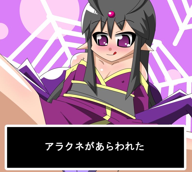 Loli Arachne no Shokuji page 3 full