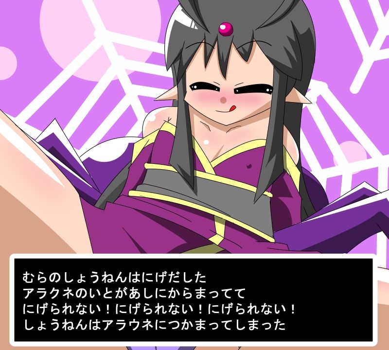 Loli Arachne no Shokuji page 4 full