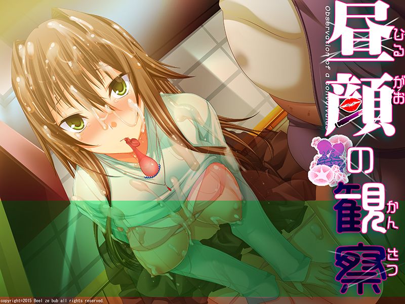 Hirugao no Kansatsu page 2 full