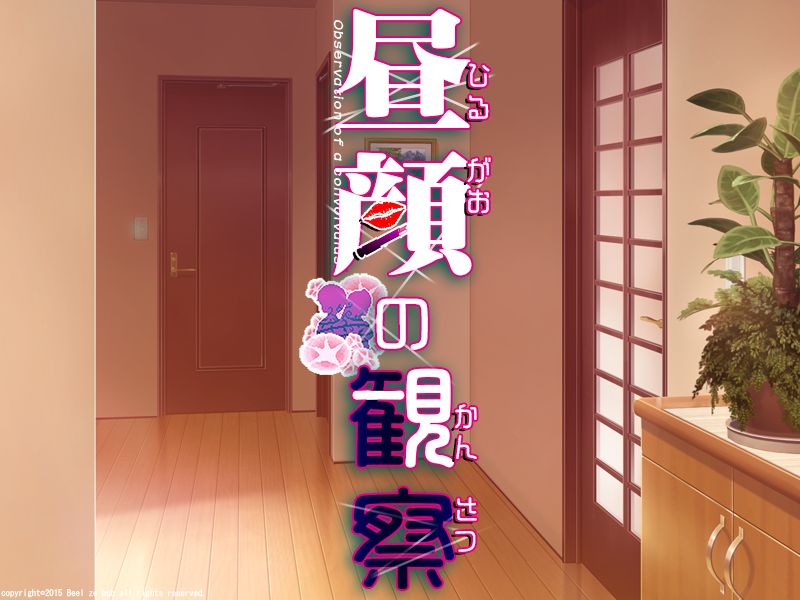 Hirugao no Kansatsu page 3 full
