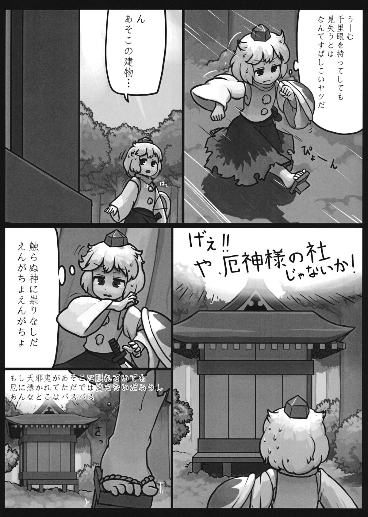 On o Kaeshite Ada to Nasu page 6 full
