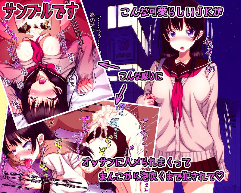 Ore dake no Bicchome♪ Mucchimuchi Kyonyuu JK ga Ero Kawaisugiru no de Ore no!! Ore ni Yoru!! Ore dake no!! Ore no Tame no!! Kuso-bitch na Vacuum Ero Manko Musume ni Sodateagechattara Hentai Oyaji no Oyometan ni Shite tte Segamu Kurai no page 2 full