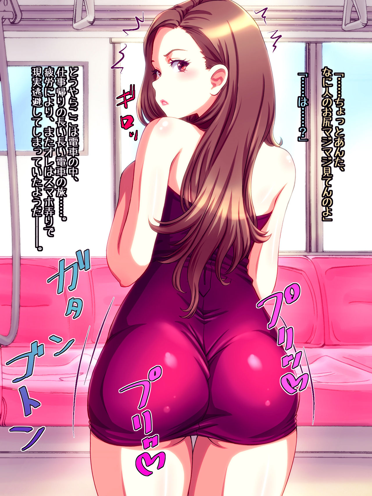 Ore dake no Bicchome♪ Mucchimuchi Kyonyuu JK ga Ero Kawaisugiru no de Ore no!! Ore ni Yoru!! Ore dake no!! Ore no Tame no!! Kuso-bitch na Vacuum Ero Manko Musume ni Sodateagechattara Hentai Oyaji no Oyometan ni Shite tte Segamu Kurai no page 9 full