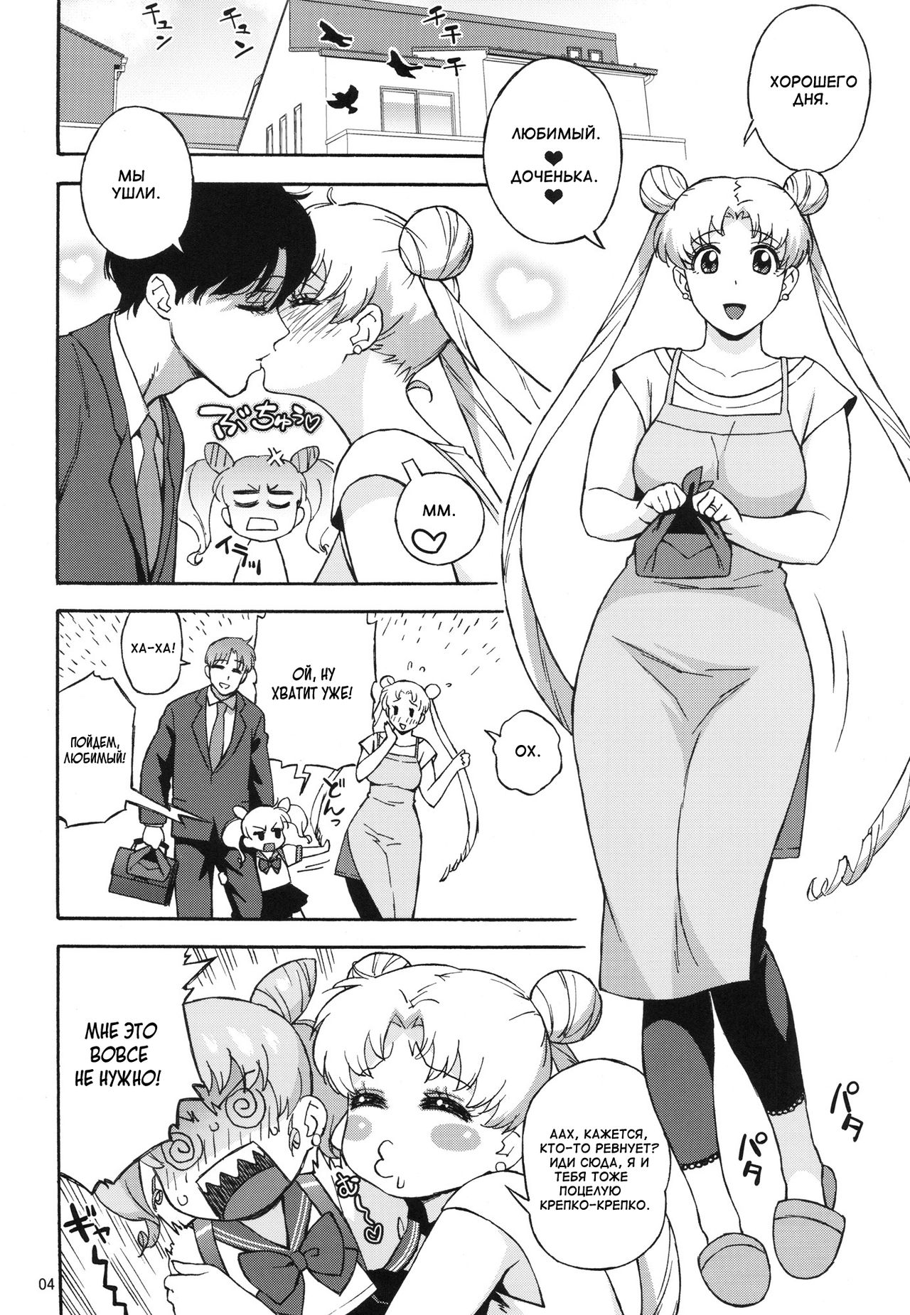 DELI Ii Usagi page 3 full