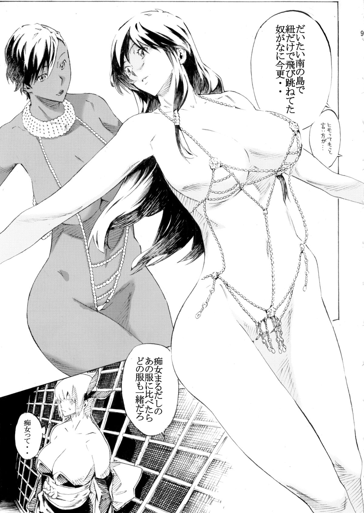 DOAH 4 page 10 full