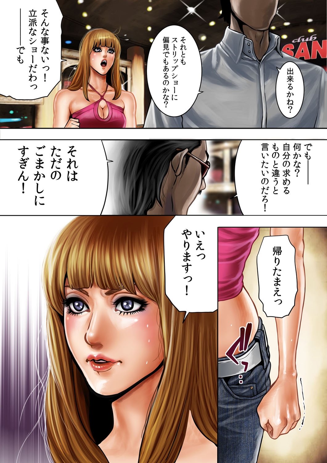 Bitch on the Pole page 10 full