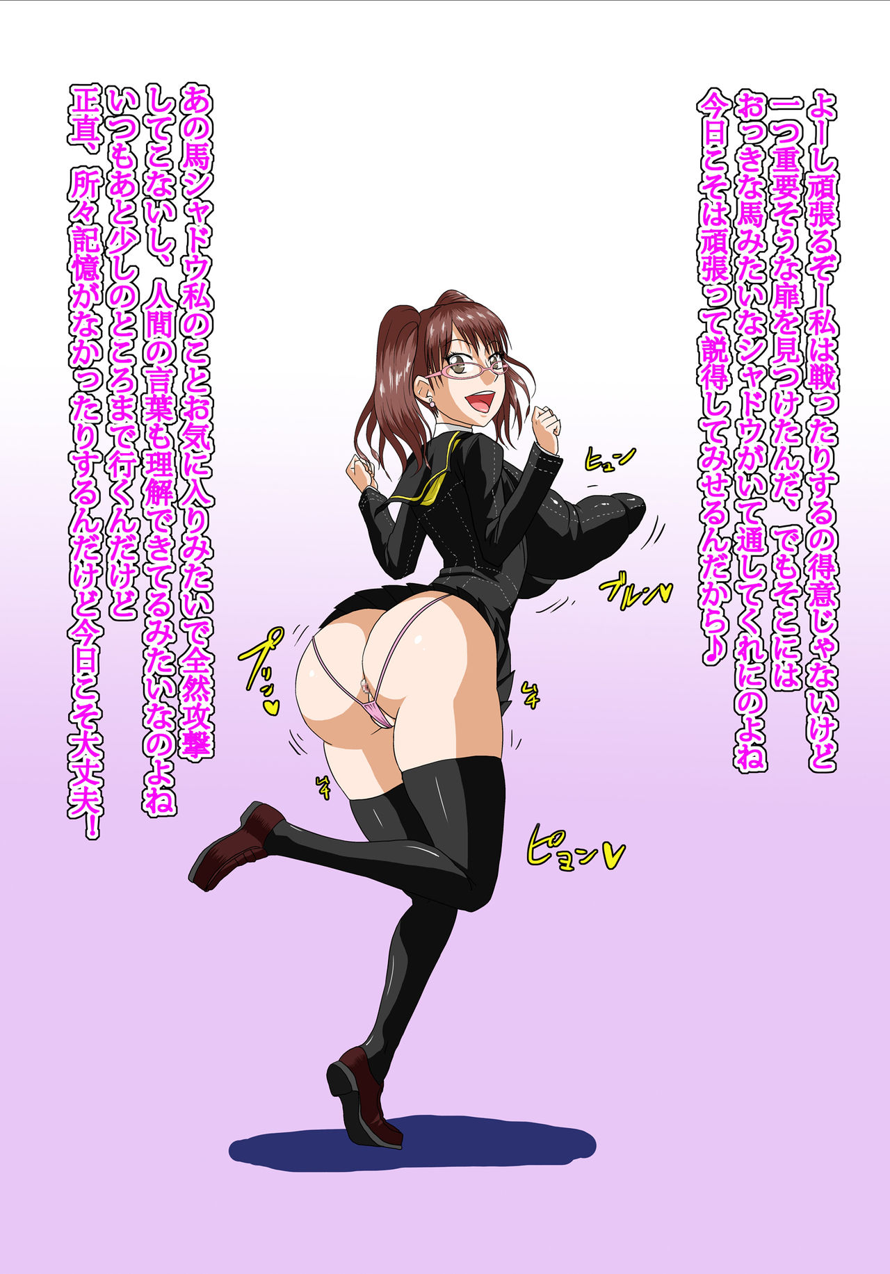 Joshi Party page 8 full