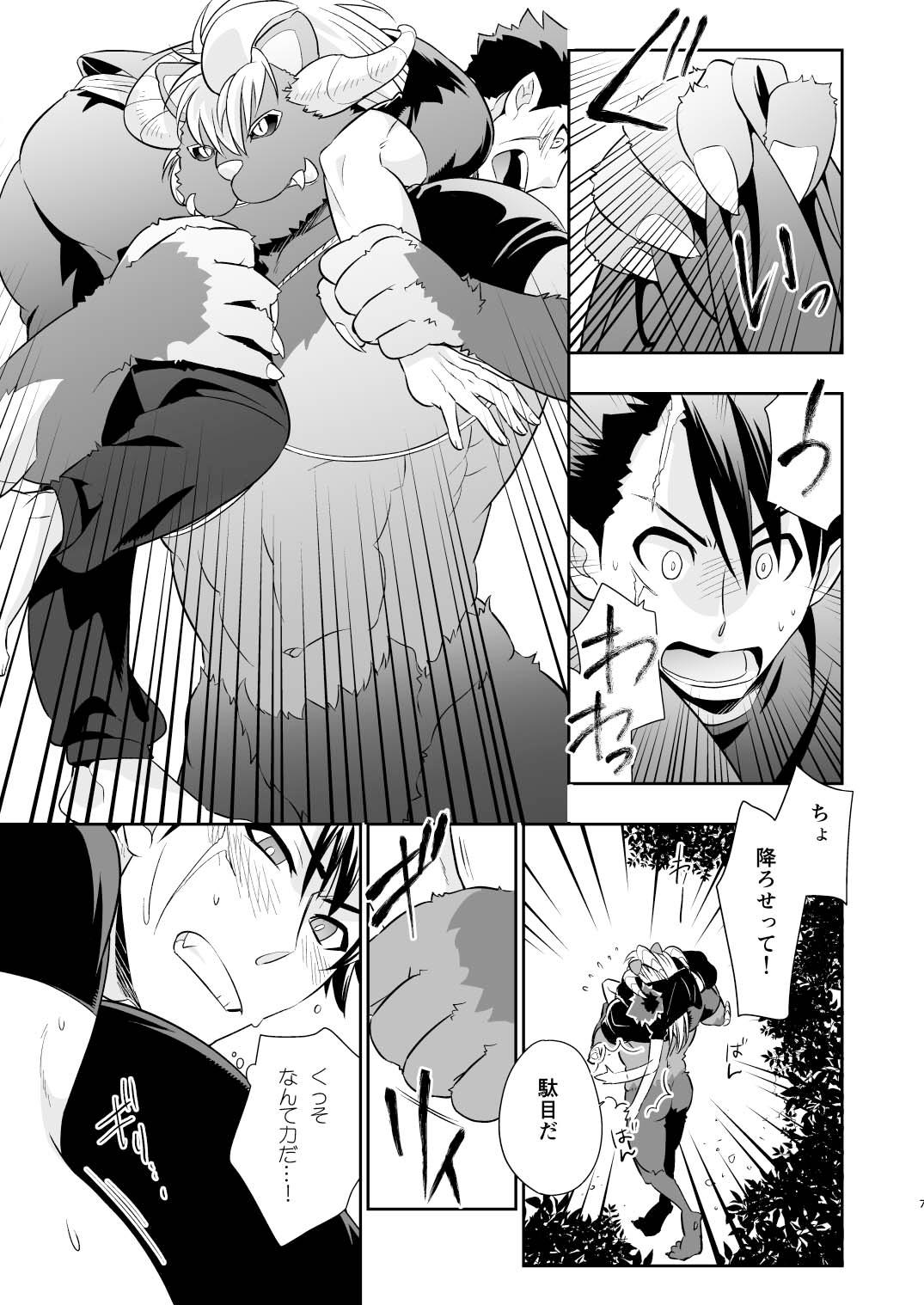 Shokushu no Mori 2 page 7 full