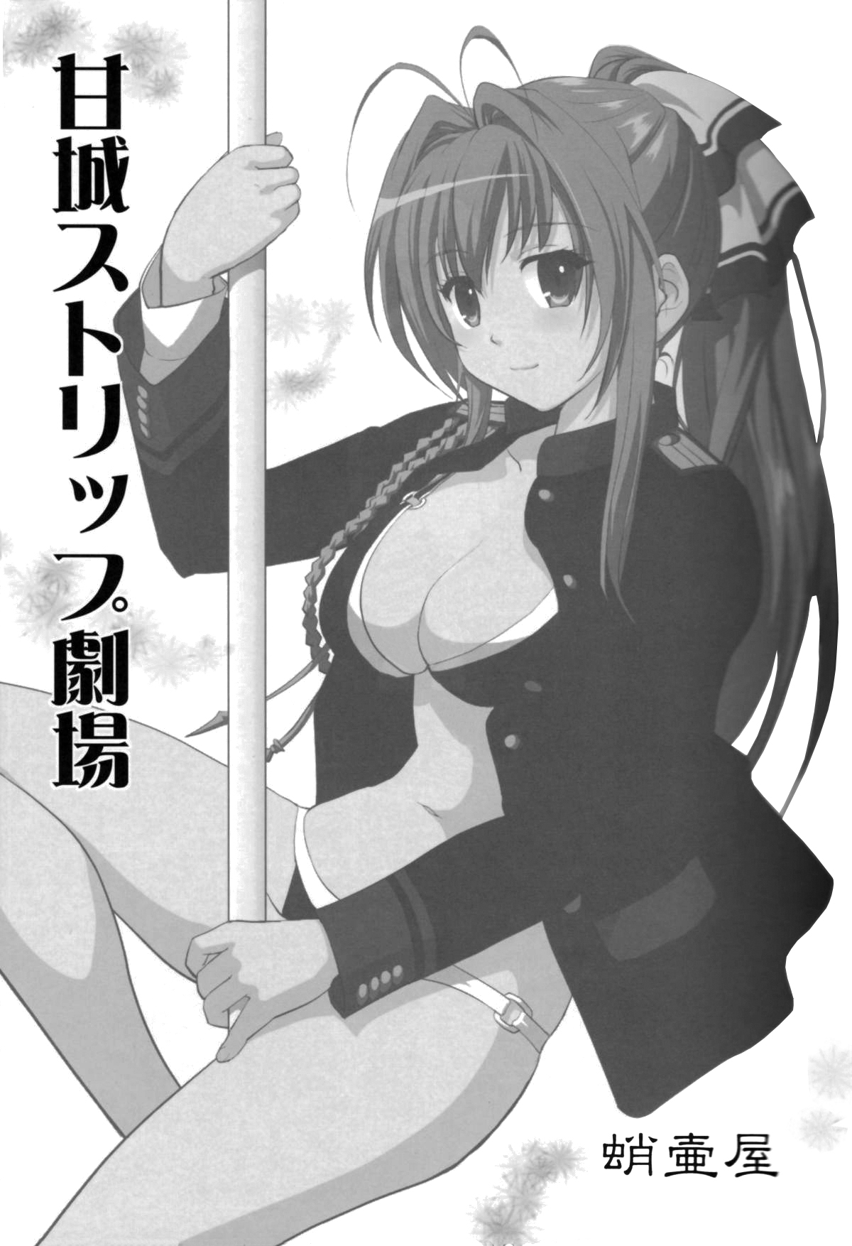 Amagi Strip Gekijou page 2 full