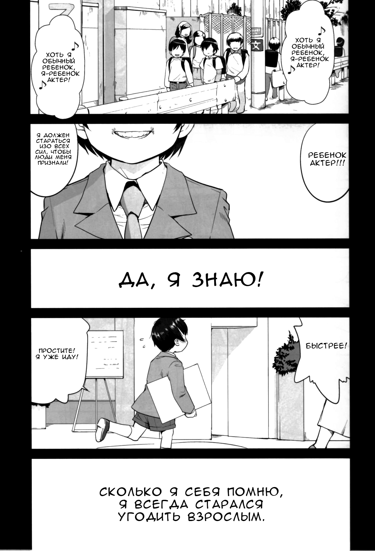 Amagi Strip Gekijou page 4 full