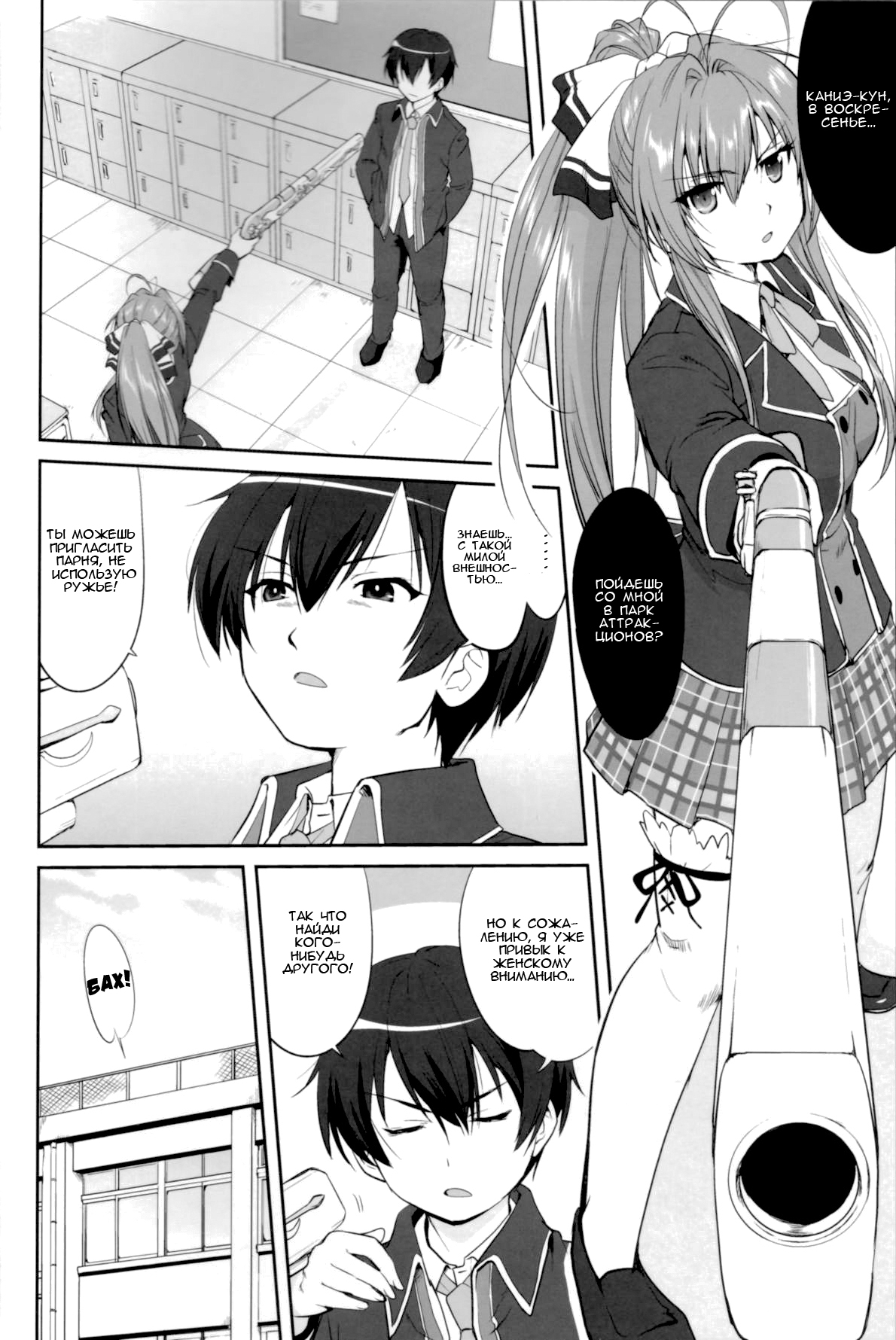Amagi Strip Gekijou page 5 full