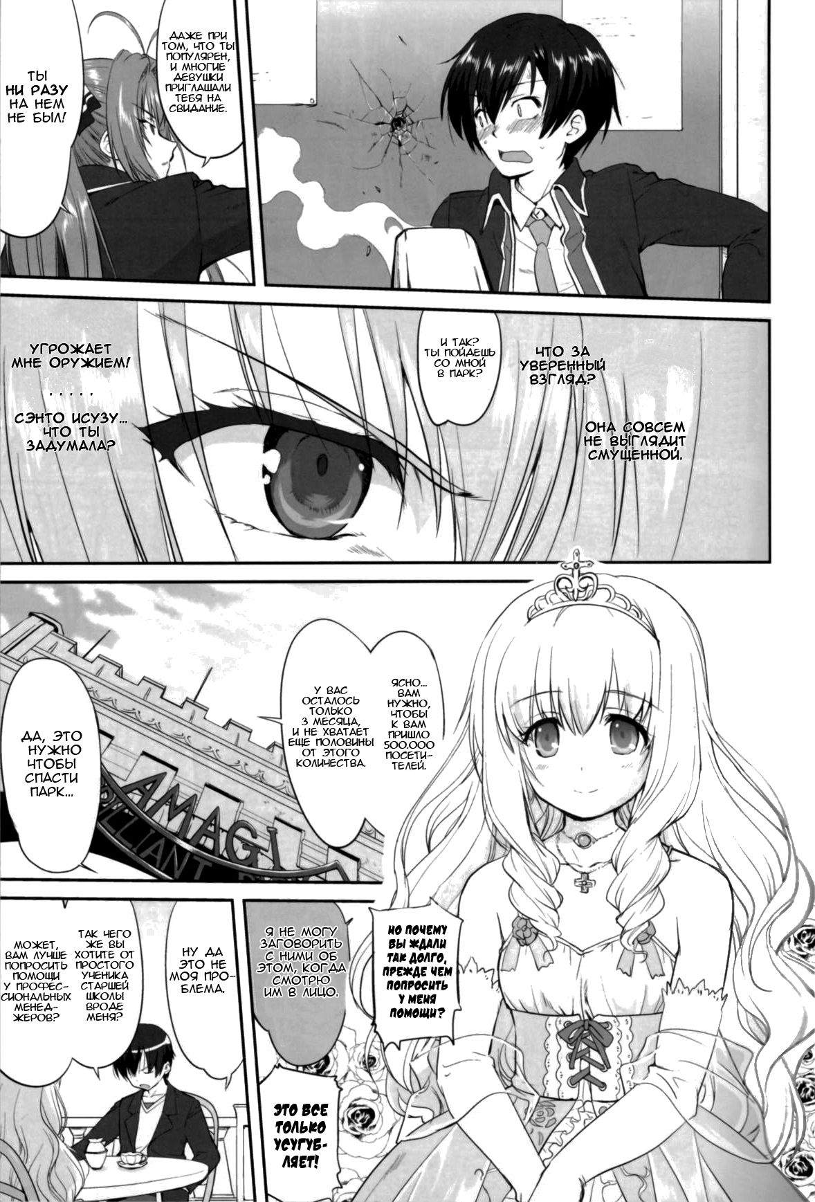 Amagi Strip Gekijou page 6 full