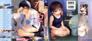 Kakure Koto cover