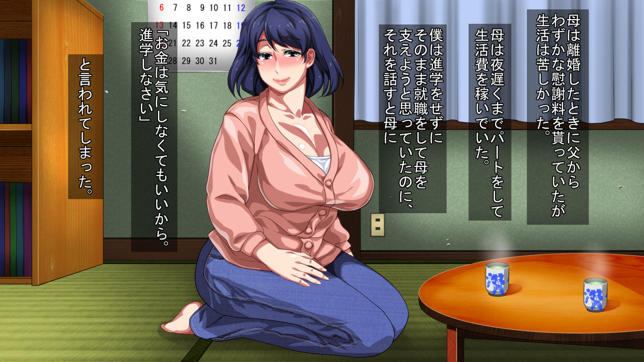 Boshi Soukan Apart ~Rikon Shita Haha to Musuko no Kyoudou Seikatsu~ page 3 full