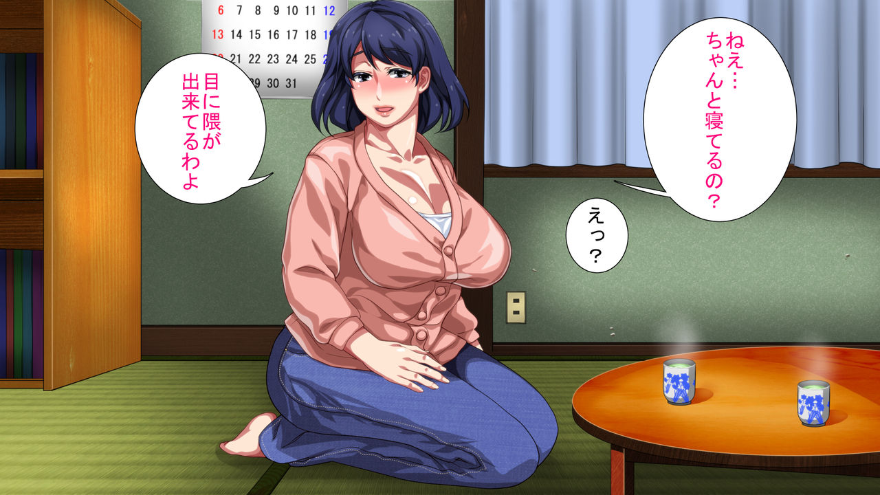 Boshi Soukan Apart ~Rikon Shita Haha to Musuko no Kyoudou Seikatsu~ page 4 full