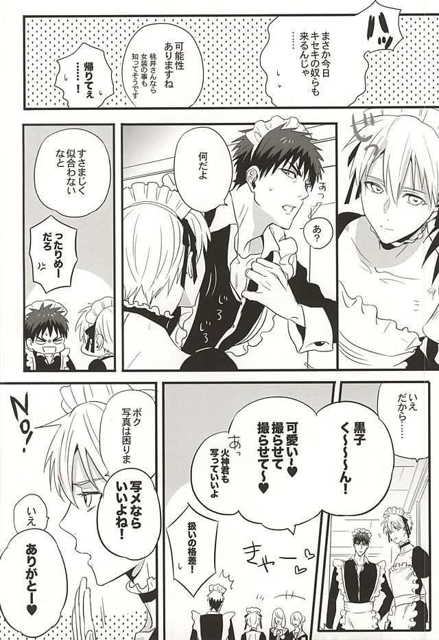 Super Kawaii! page 4 full