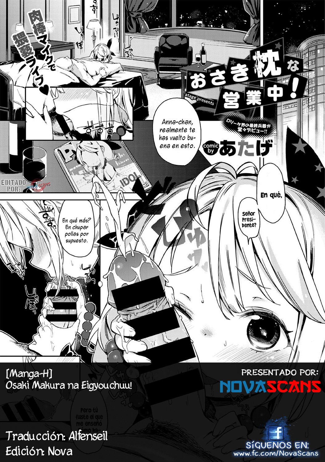 Osaki Makura na Eigyouchuu! page 9 full