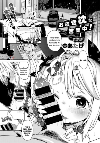 Osaki Makura na Eigyouchuu! cover