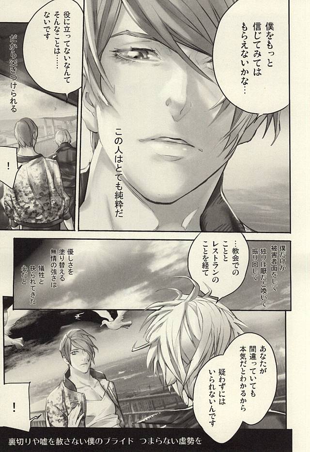 insignis blue page 10 full