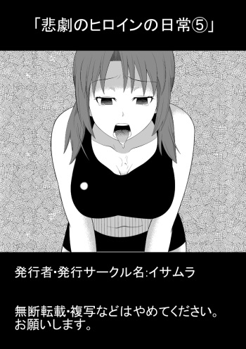Higeki no Heroine no Nichijou 5 cover
