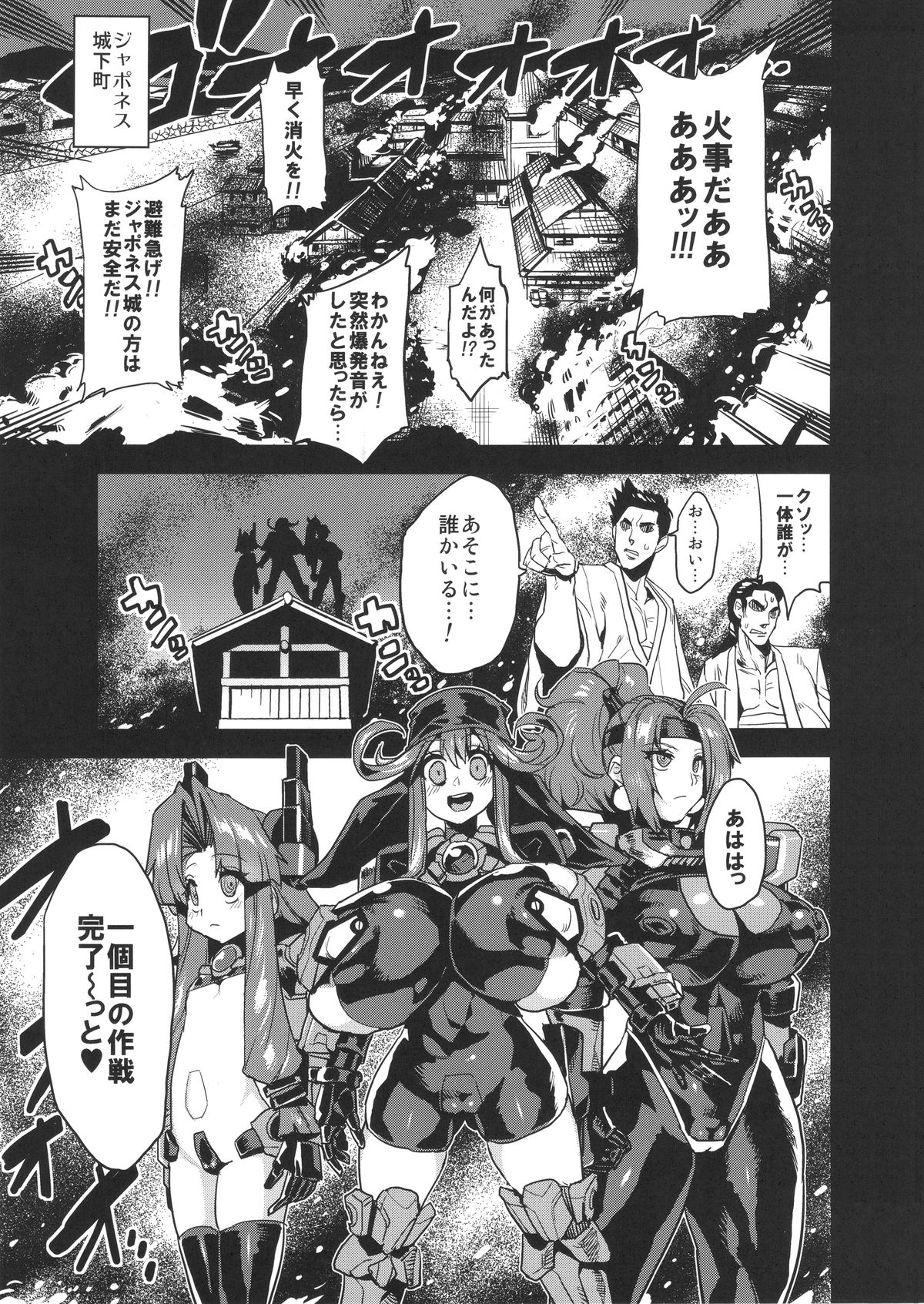 Hentai Marionette 4 page 2 full