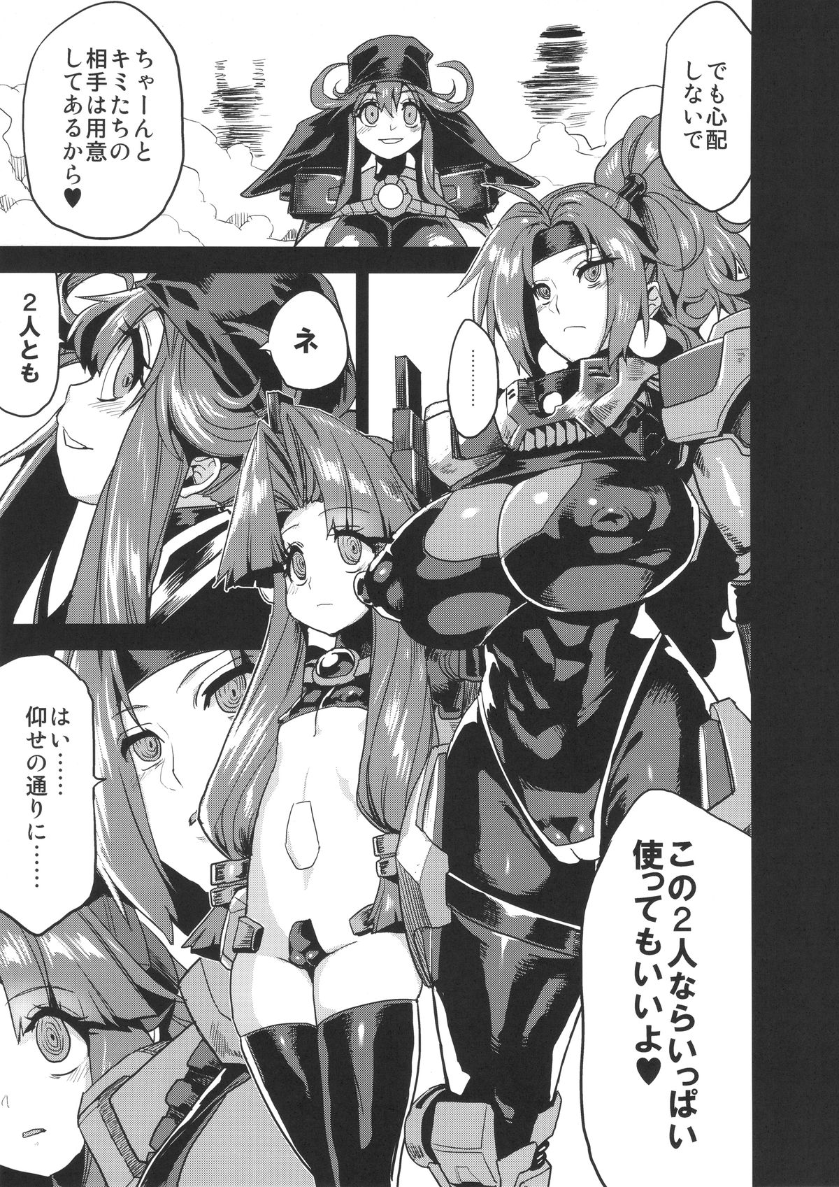 Hentai Marionette 4 page 6 full