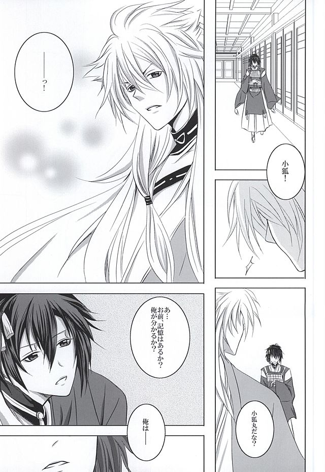 Takane no Hana ni Kuchizuke o page 4 full