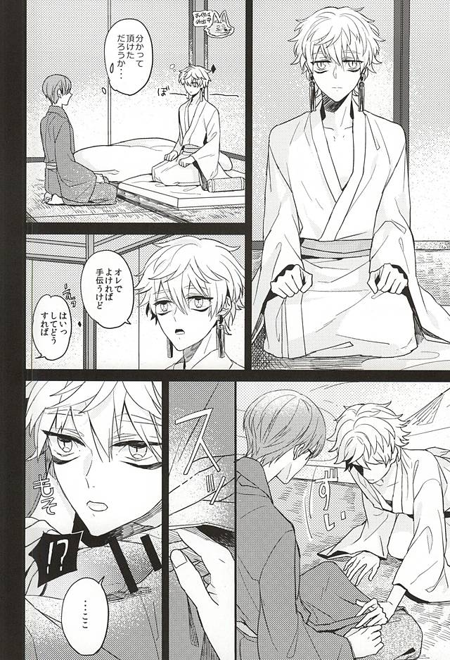 Kami-sama wa Nani mo Shiranai page 5 full