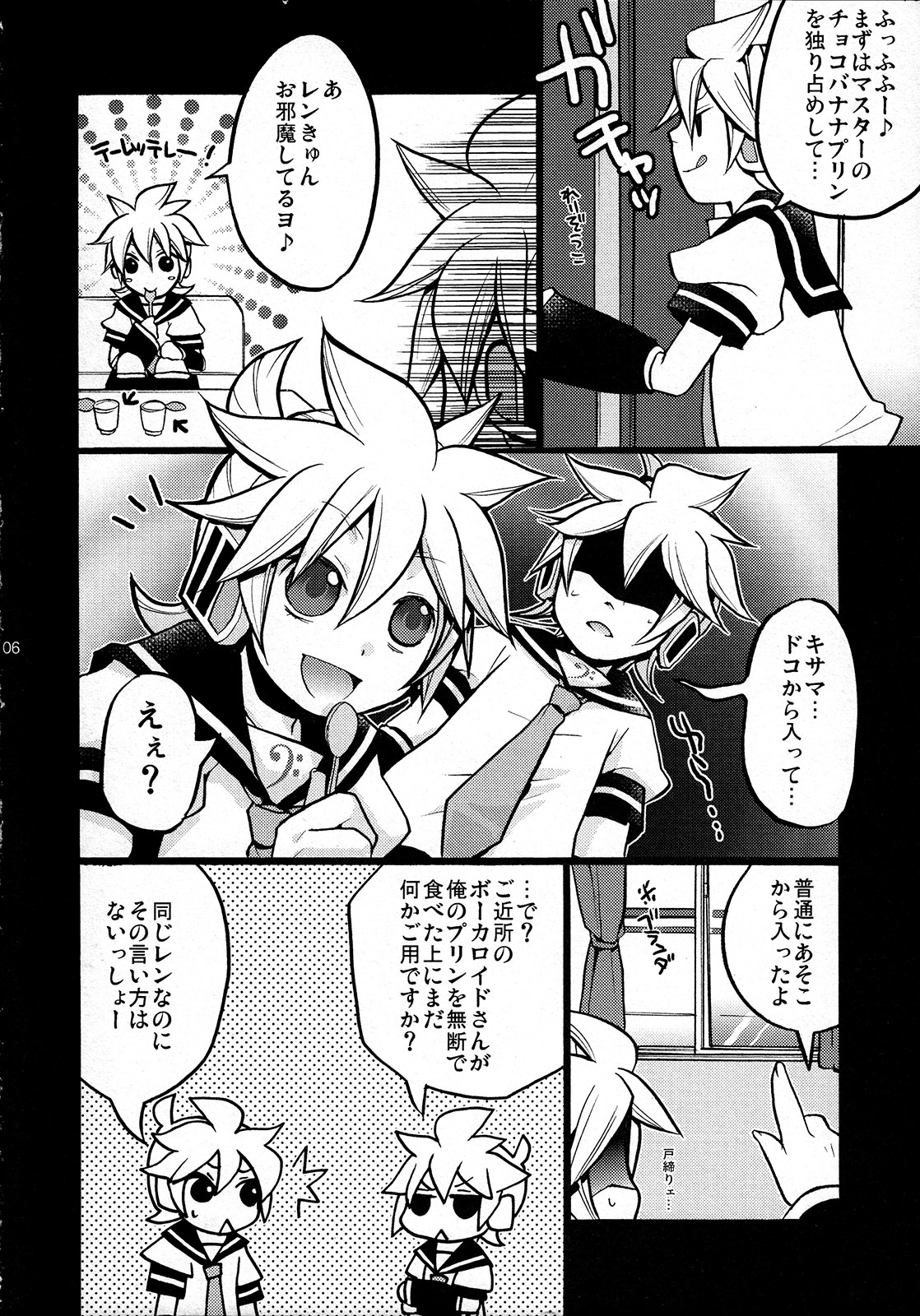 Gokinjo Meiwaku! page 6 full