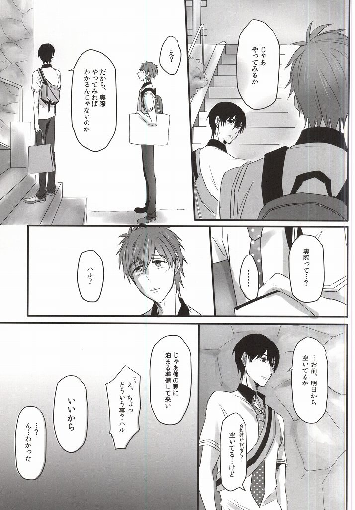 xx Shuuyoujo page 4 full
