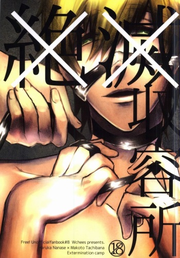xx Shuuyoujo cover