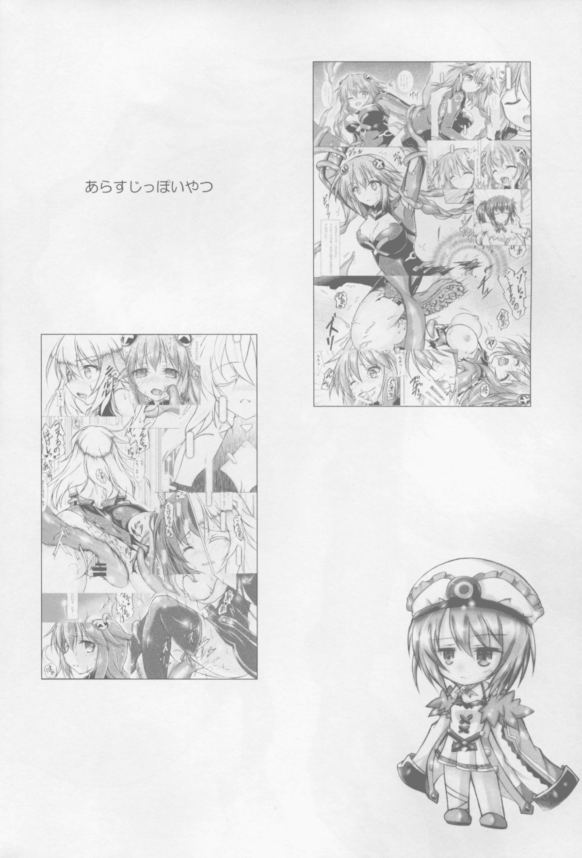 Tentacle Syndrome 3 page 4 full