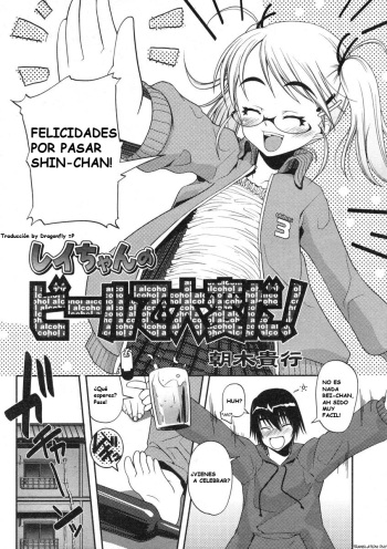 Rei-chan no Beer de Taihen da! | Reichan Gets Drenched in Beer cover