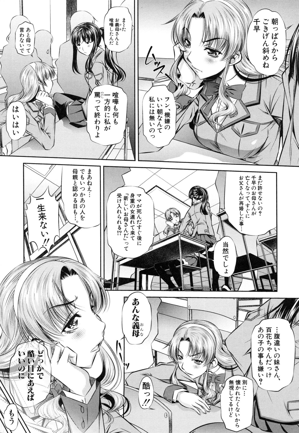 Oyako Kankei page 9 full